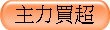 DORW