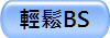 PBS