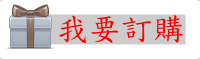 李全順老師新軟體